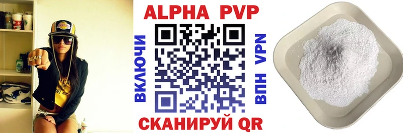 Купить  Артёмовск  A-PVP крисы CK 