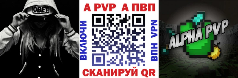 A-PVP Соль Артёмовск