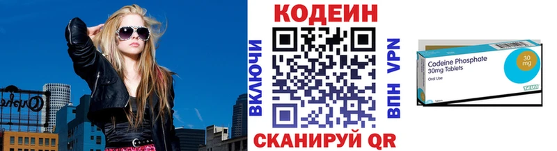 Кодеиновый сироп Lean напиток Lean (лин)  Купить закладки  Артёмовск 