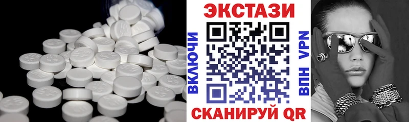 Экстази круглые Артёмовск