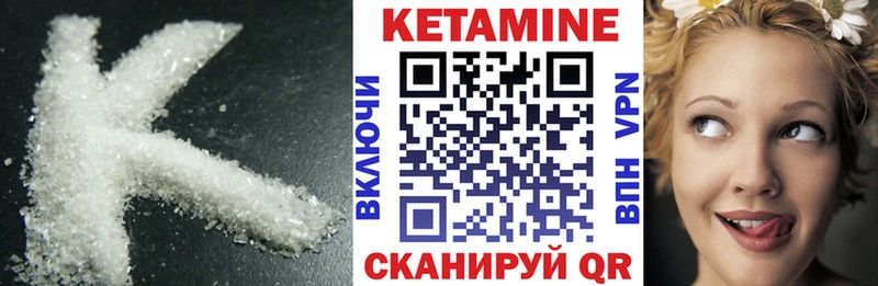 КЕТАМИН VHQ  Купить  Артёмовск 