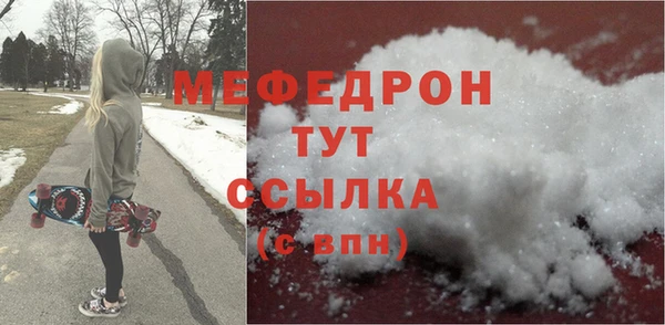 мефедрон VHQ Куйбышев