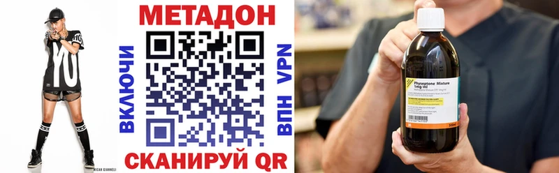Купить  Артёмовск  МЕТАДОН methadone 