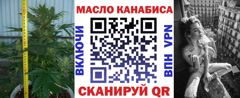 Дистиллят ТГК THC oil Купить закладки Артёмовск